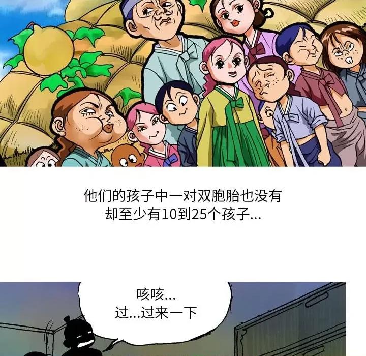 秘密物语 秘密物语-第 15 话 第10页