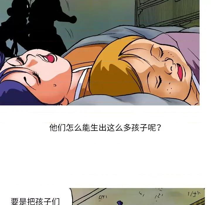 秘密物语 秘密物语-第 15 话 第11页