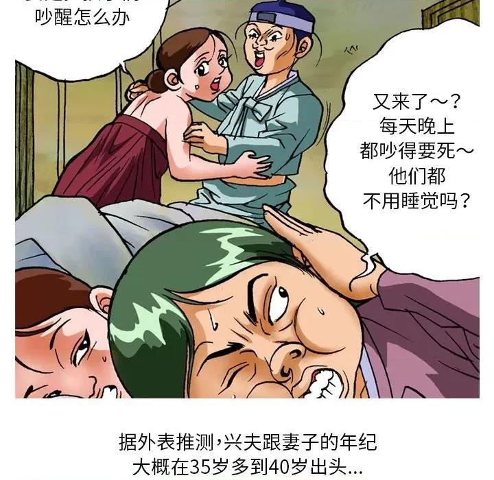 秘密物语 秘密物语-第 15 话 第12页