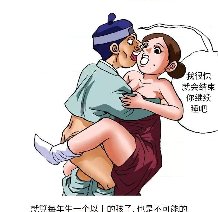 秘密物语 秘密物语-第 15 话 第14页