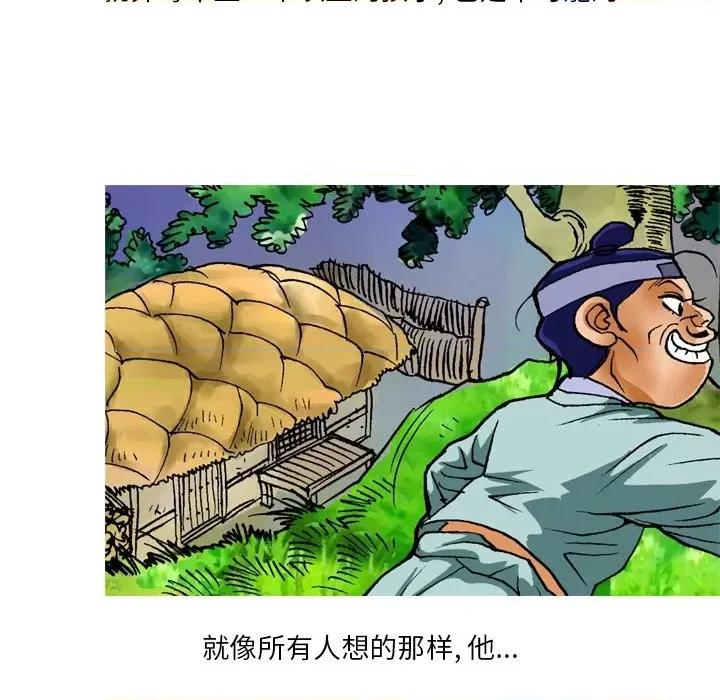 秘密物语 秘密物语-第 15 话 第15页