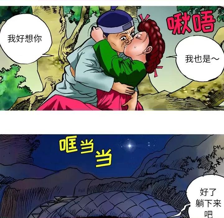 秘密物语 秘密物语-第 15 话 第17页