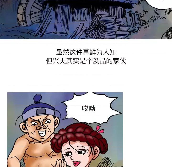 秘密物语 秘密物语-第 15 话 第18页