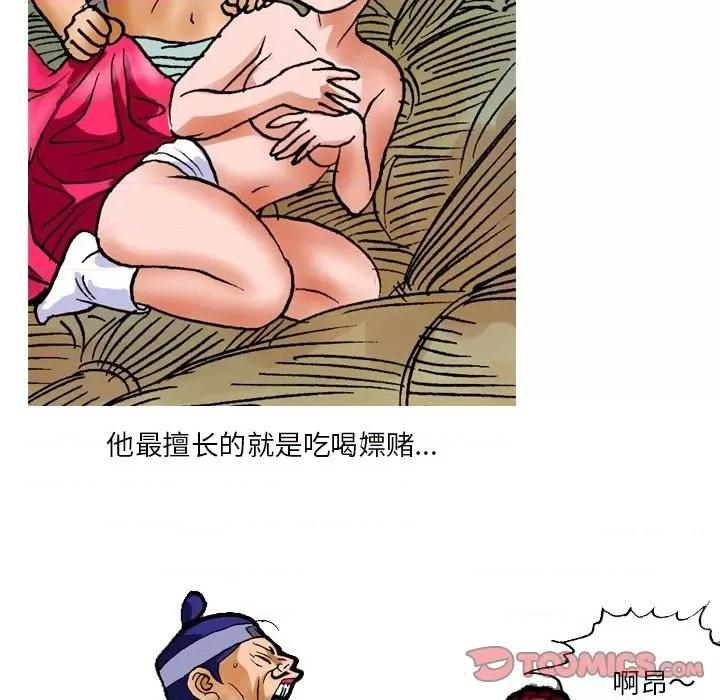 秘密物语 秘密物语-第 15 话 第19页