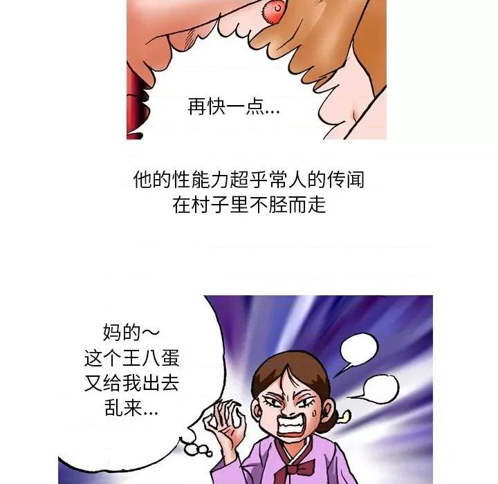 秘密物语 秘密物语-第 15 话 第22页