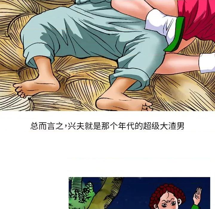 秘密物语 秘密物语-第 15 话 第24页