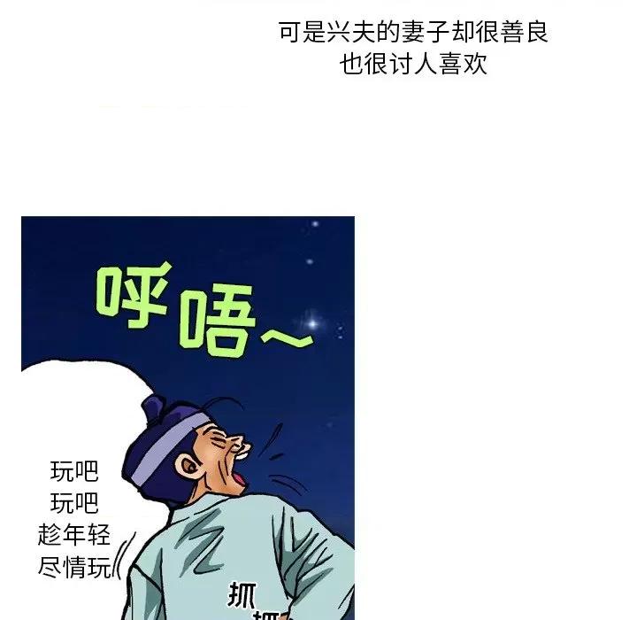 秘密物语 秘密物语-第 15 话 第26页