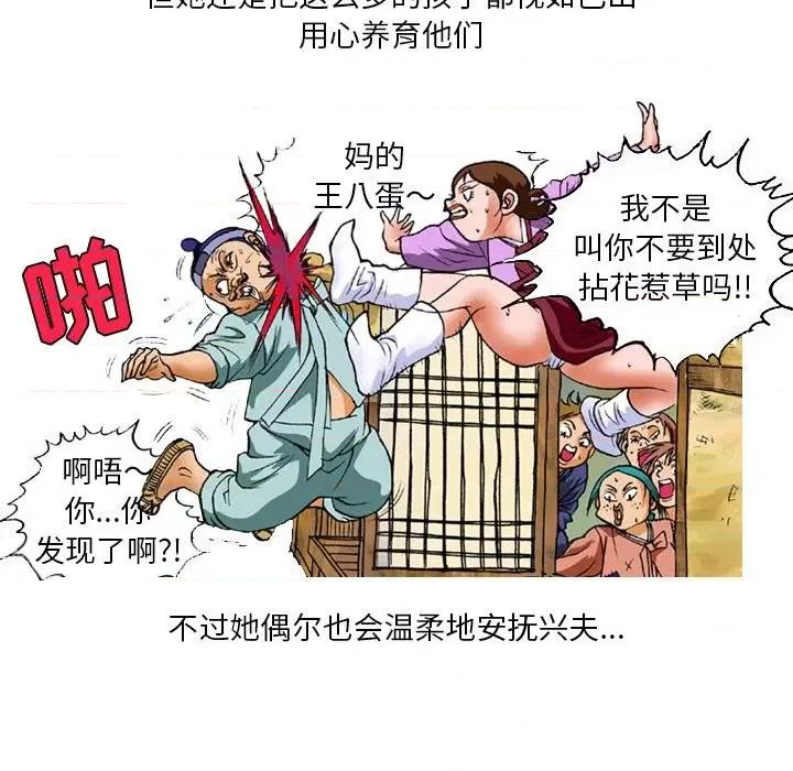 秘密物语 秘密物语-第 15 话 第29页