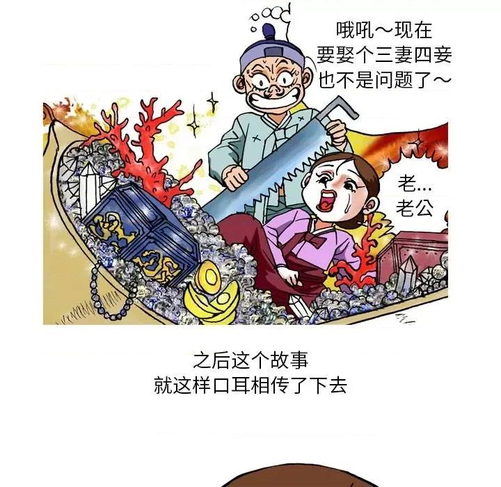 秘密物语 秘密物语-第 15 话 第30页