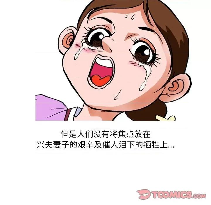 秘密物语 秘密物语-第 15 话 第31页