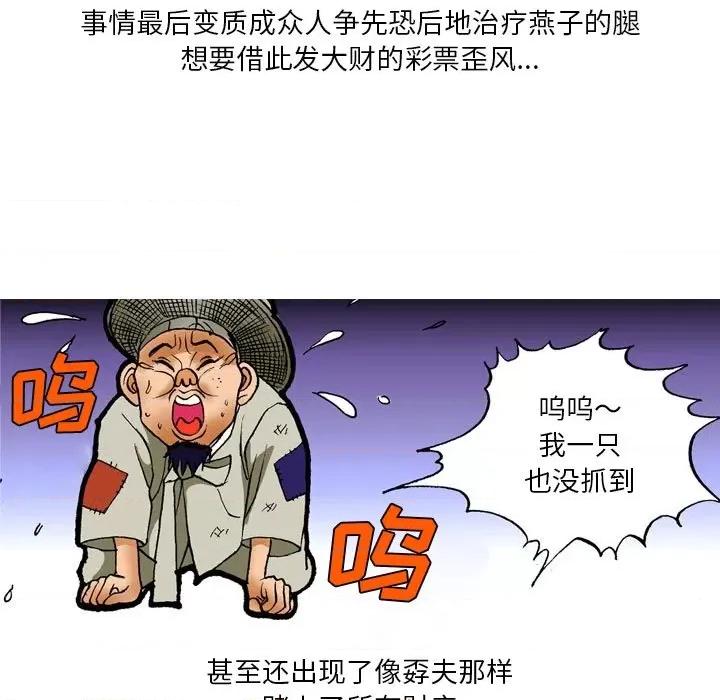 秘密物语 秘密物语-第 15 话 第33页