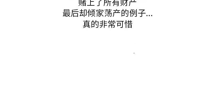 秘密物语 秘密物语-第 15 话 第34页