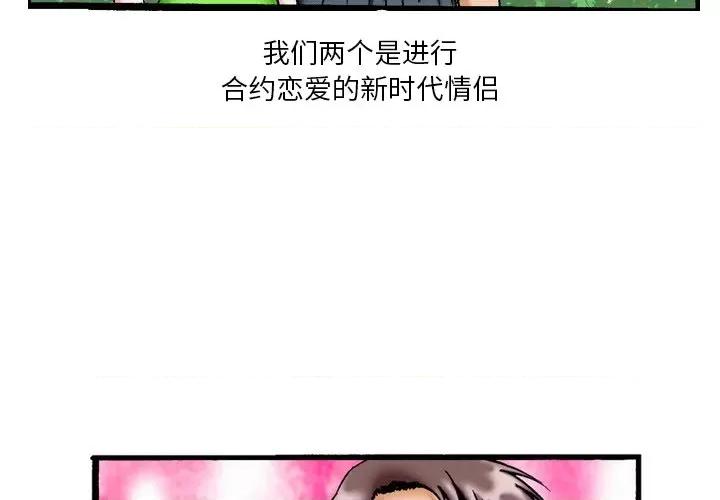 秘密物语 秘密物语-第 16 话 第3页