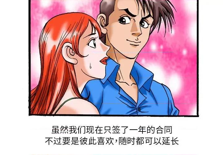 秘密物语 秘密物语-第 16 话 第4页
