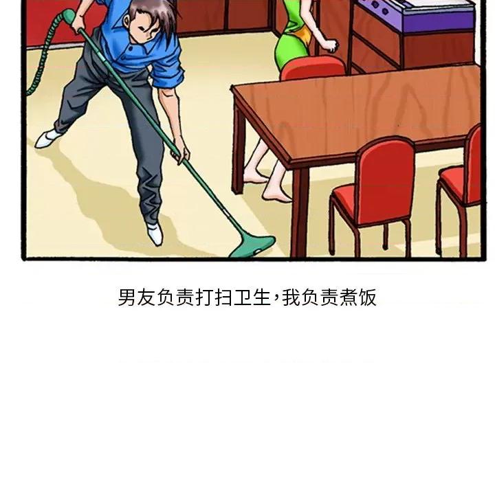 秘密物语 秘密物语-第 16 话 第6页