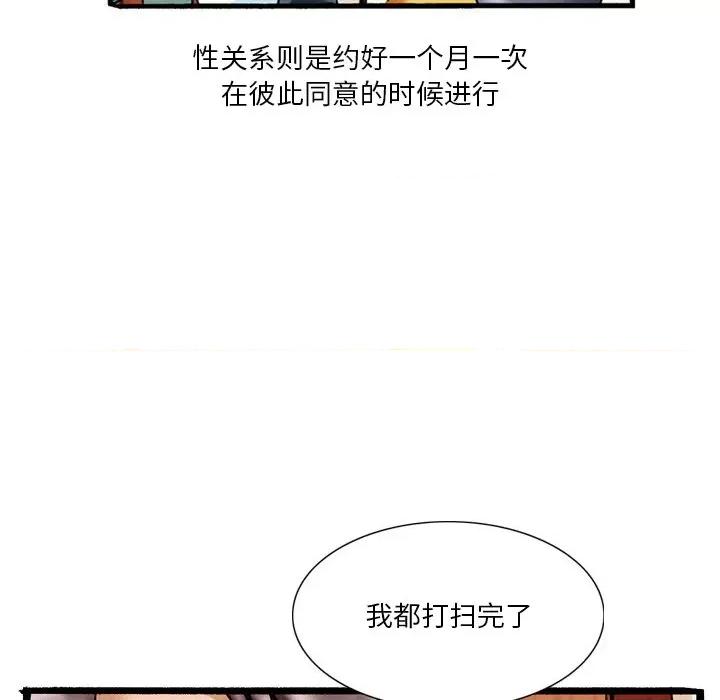 秘密物语 秘密物语-第 16 话 第8页
