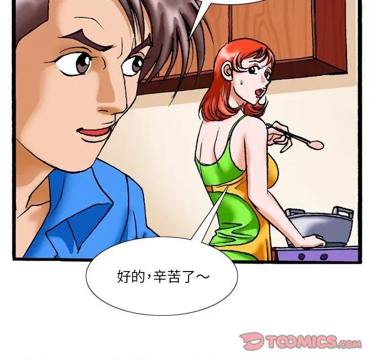 秘密物语 秘密物语-第 16 话 第9页