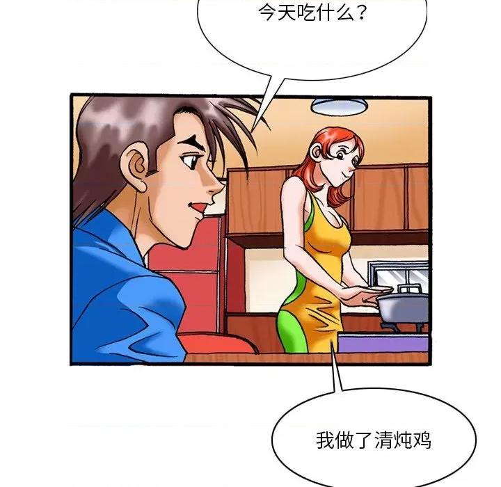 秘密物语 秘密物语-第 16 话 第12页