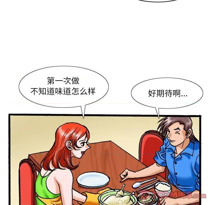 秘密物语 秘密物语-第 16 话 第13页