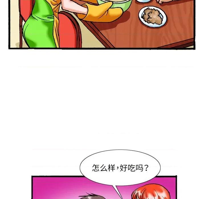 秘密物语 秘密物语-第 16 话 第14页