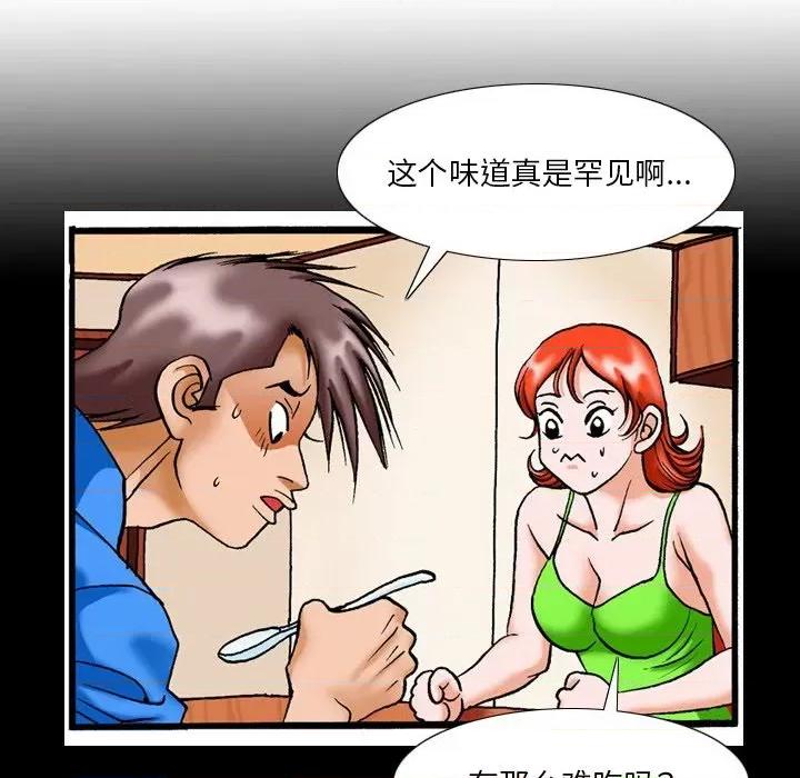 秘密物语 秘密物语-第 16 话 第16页