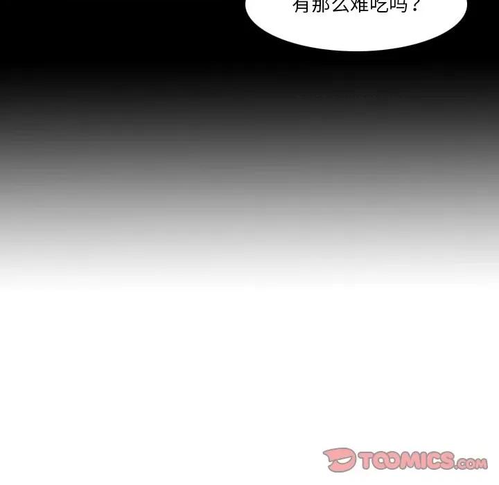 秘密物语 秘密物语-第 16 话 第17页
