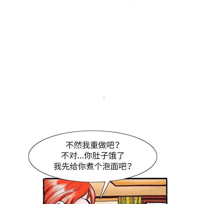秘密物语 秘密物语-第 16 话 第19页