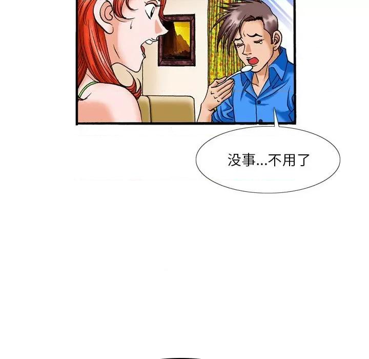 秘密物语 秘密物语-第 16 话 第20页