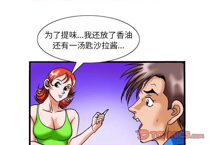 秘密物语 秘密物语-第 17 话 第1页
