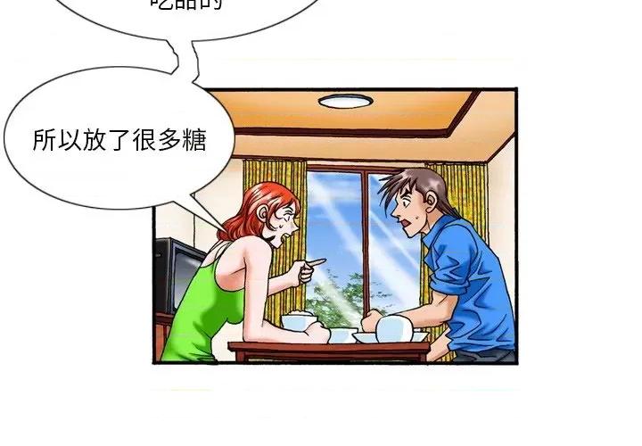 秘密物语 秘密物语-第 17 话 第3页