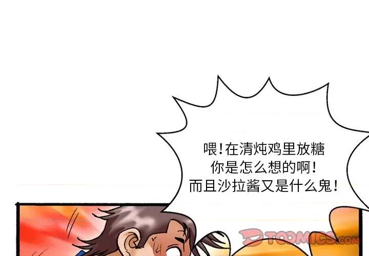 秘密物语 秘密物语-第 17 话 第4页