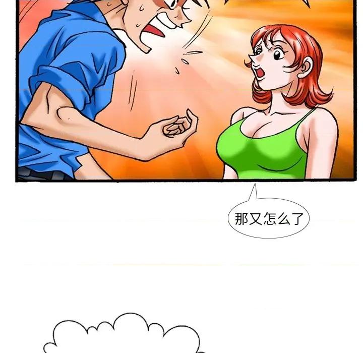 秘密物语 秘密物语-第 17 话 第5页