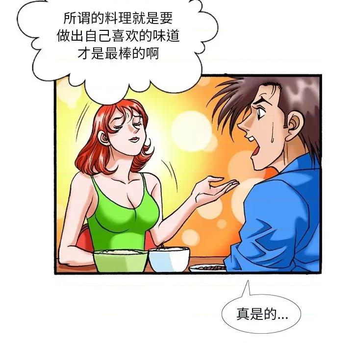 秘密物语 秘密物语-第 17 话 第6页