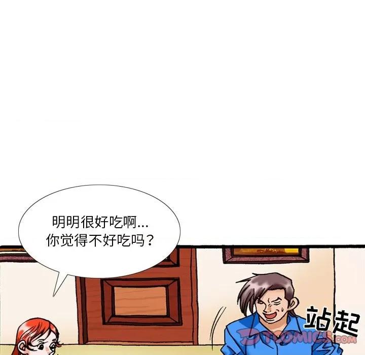 秘密物语 秘密物语-第 17 话 第7页