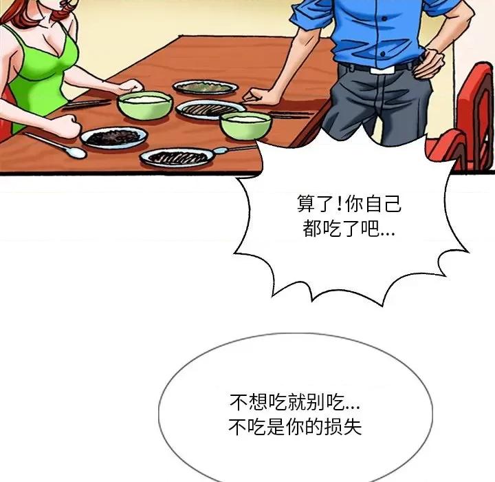 秘密物语 秘密物语-第 17 话 第8页