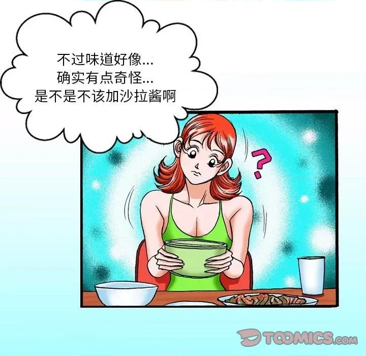 秘密物语 秘密物语-第 17 话 第10页