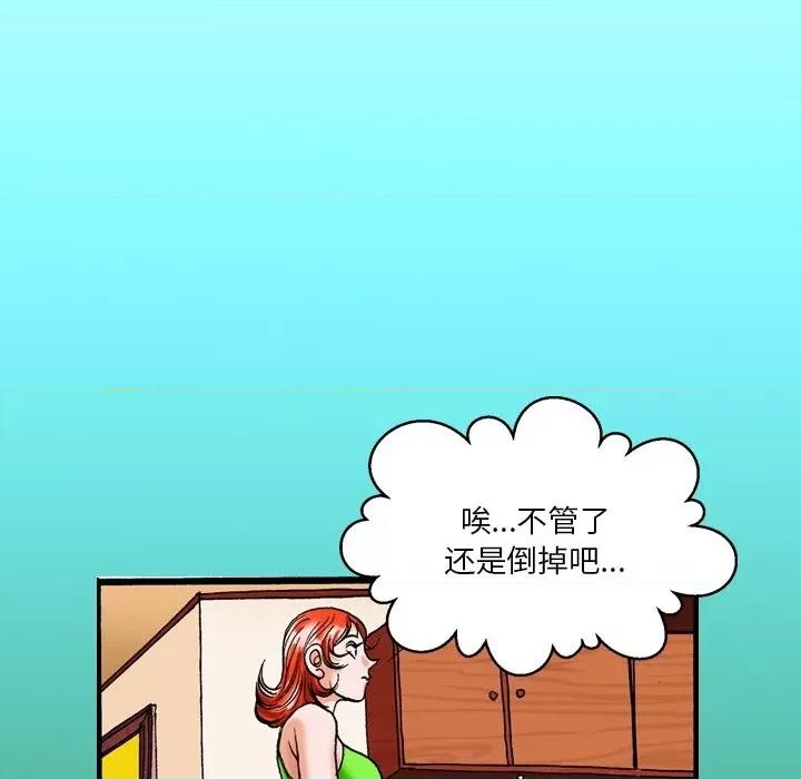 秘密物语 秘密物语-第 17 话 第11页