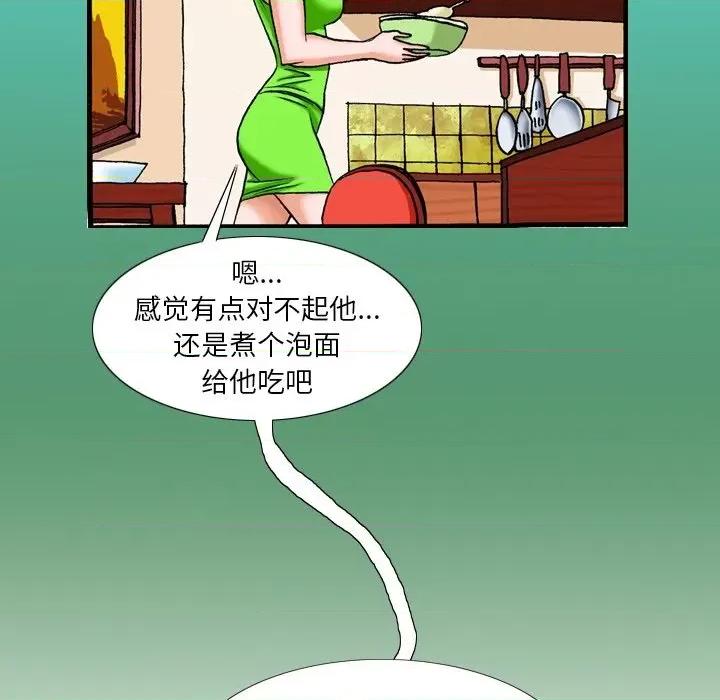 秘密物语 秘密物语-第 17 话 第12页