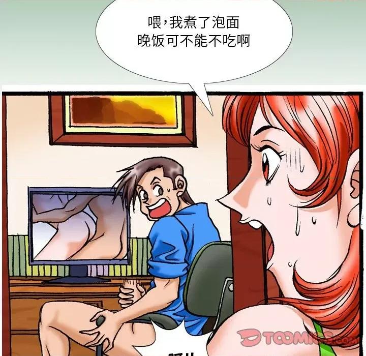 秘密物语 秘密物语-第 17 话 第13页