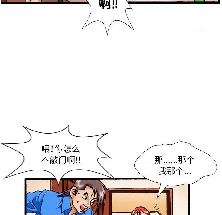 秘密物语 秘密物语-第 17 话 第14页