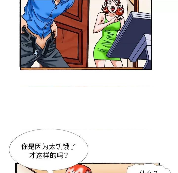 秘密物语 秘密物语-第 17 话 第15页