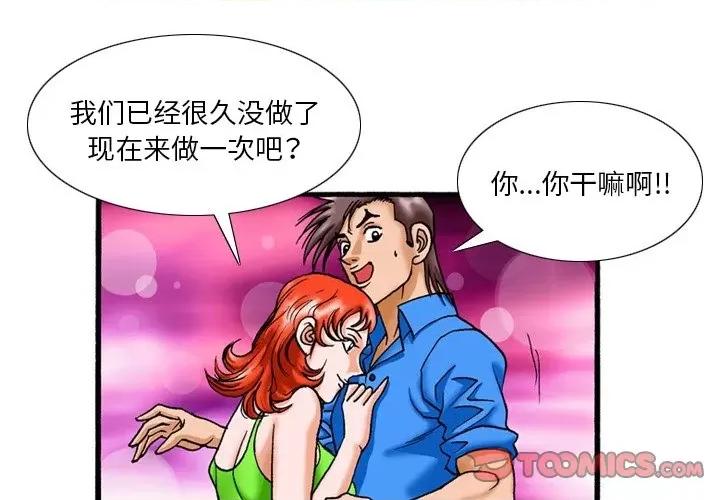 秘密物语 秘密物语-第 18 话 第1页