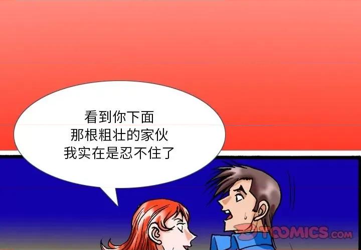 秘密物语 秘密物语-第 18 话 第4页