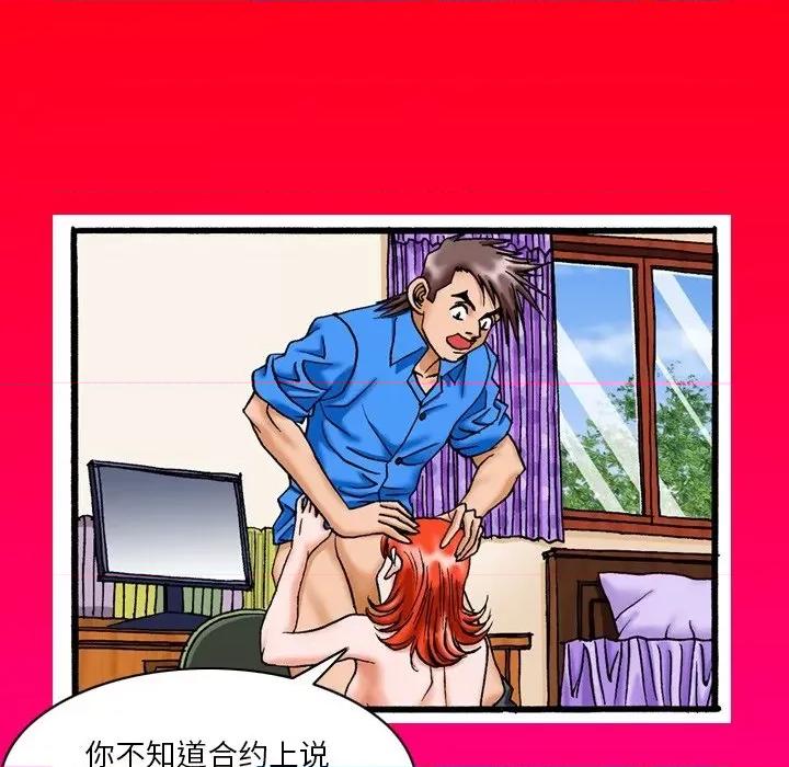 秘密物语 秘密物语-第 18 话 第6页