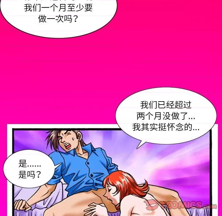 秘密物语 秘密物语-第 18 话 第7页