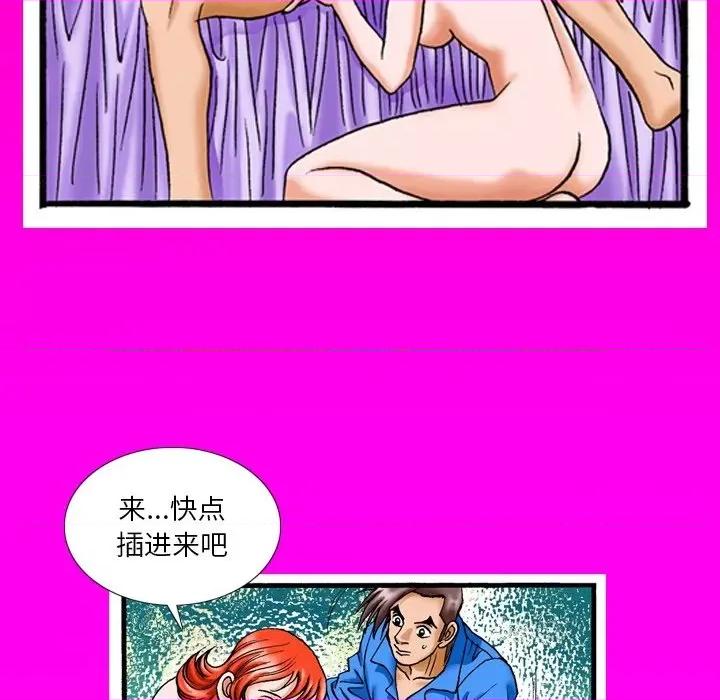 秘密物语 秘密物语-第 18 话 第8页