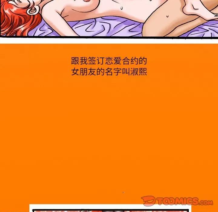 秘密物语 秘密物语-第 18 话 第13页