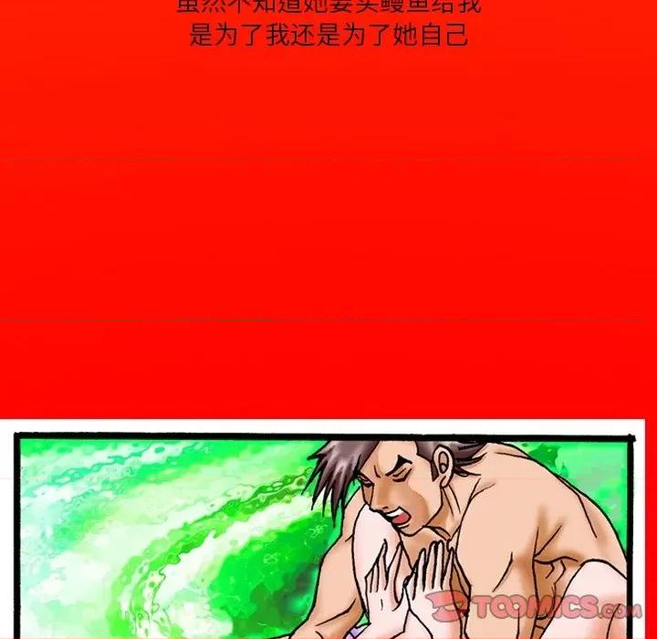 秘密物语 秘密物语-第 18 话 第16页