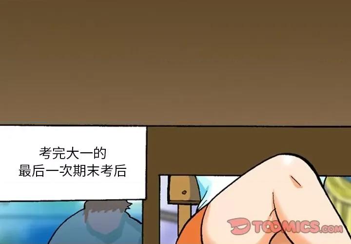 秘密物语 秘密物语-第 19 话 第1页