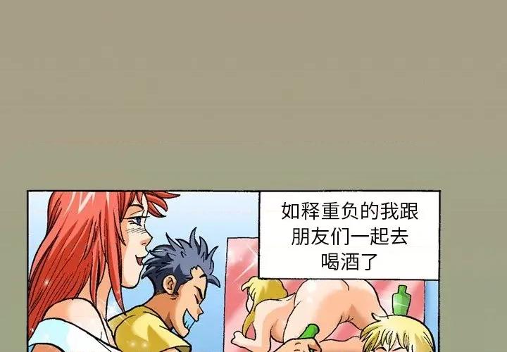 秘密物语 秘密物语-第 19 话 第3页